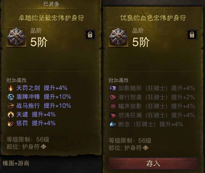 AH22914暗黑不朽账号详情图47