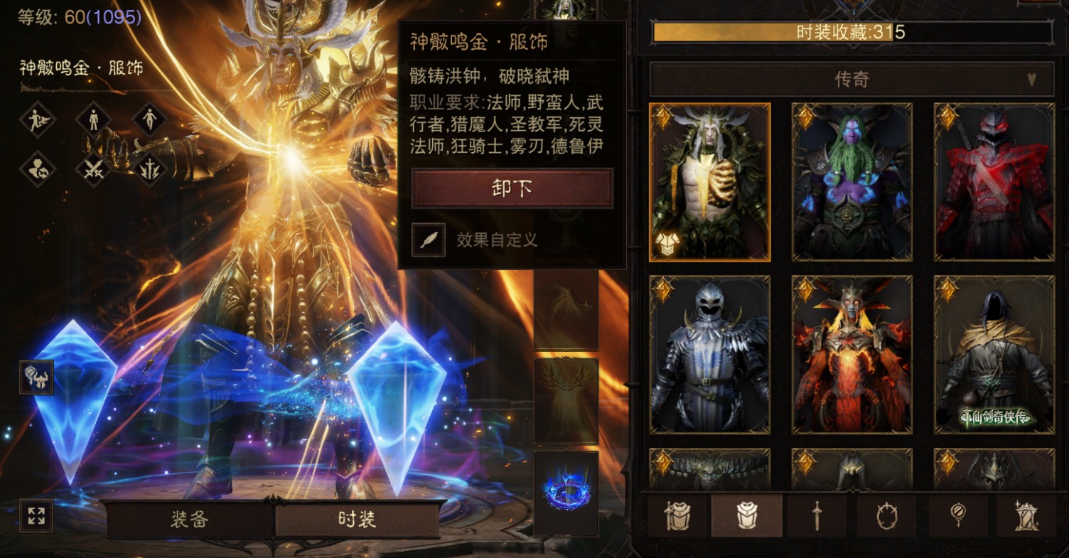 AH22914暗黑不朽账号详情图35