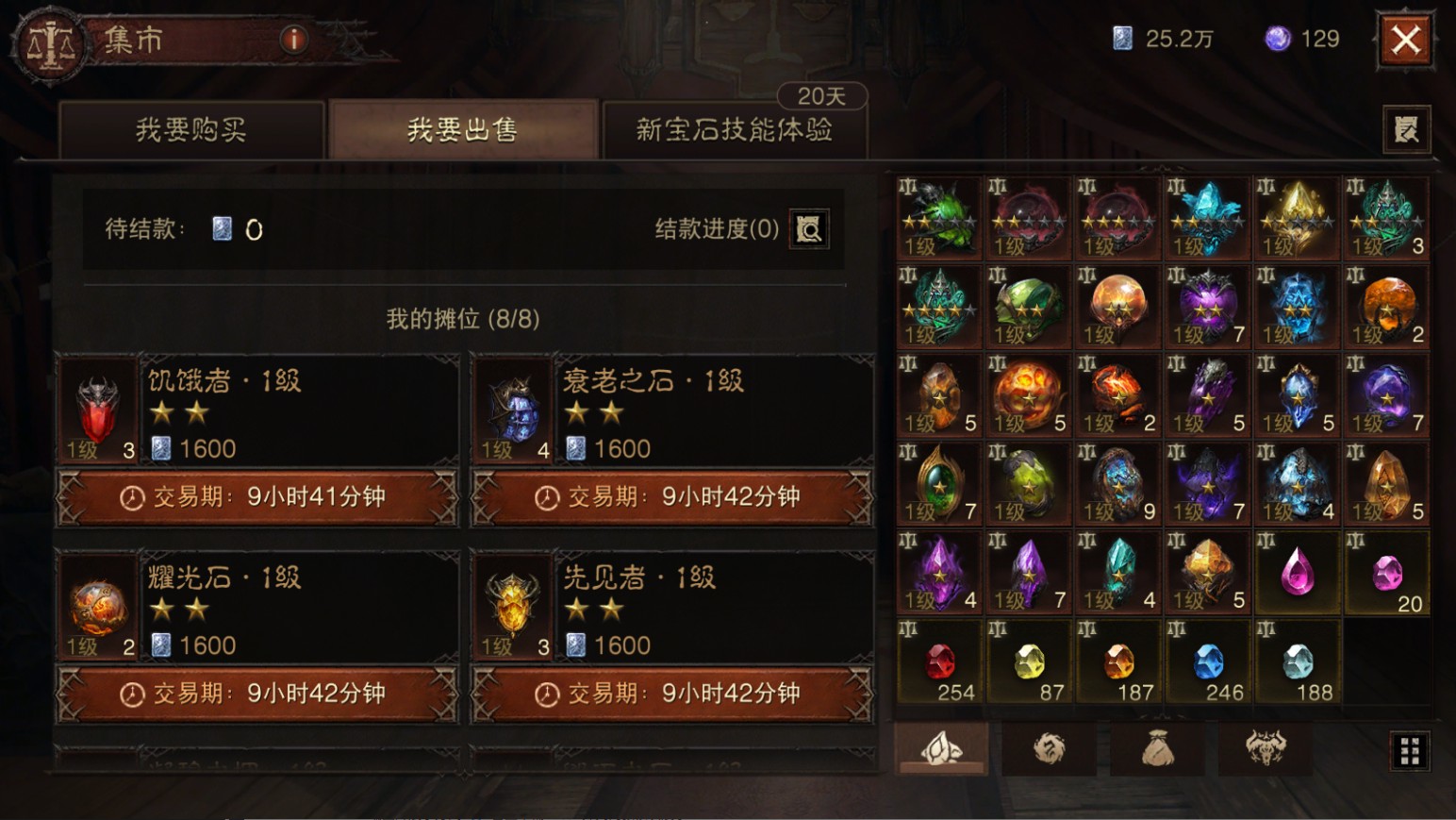 AH22914暗黑不朽账号详情图48