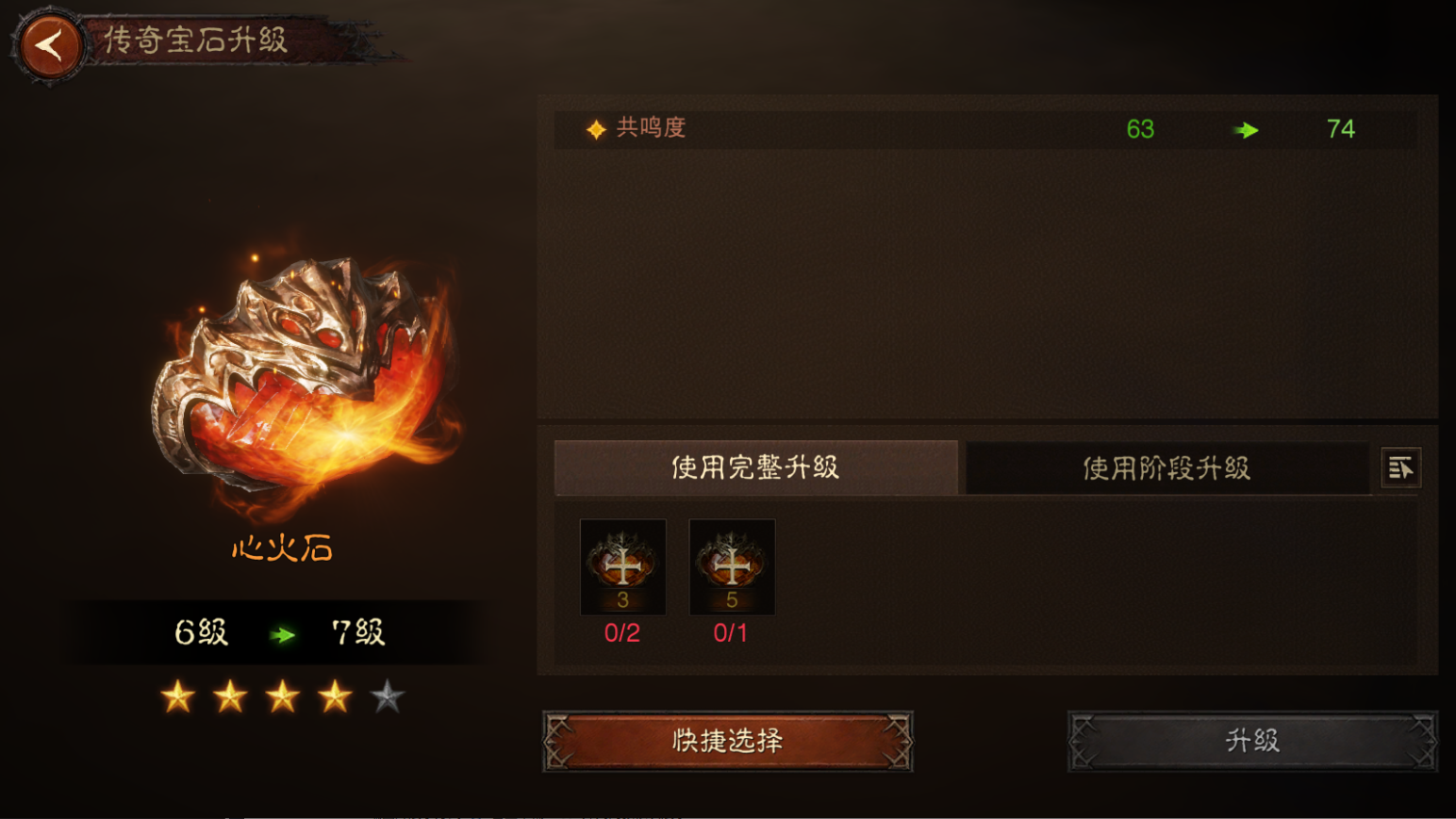 AH22914暗黑不朽账号详情图50