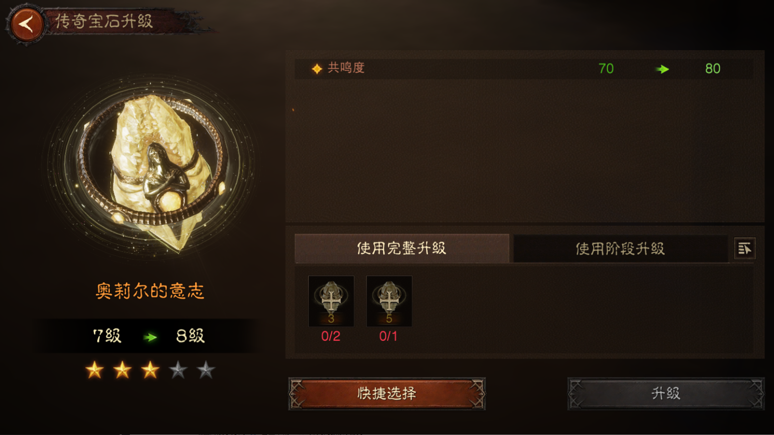 AH22914暗黑不朽账号详情图51