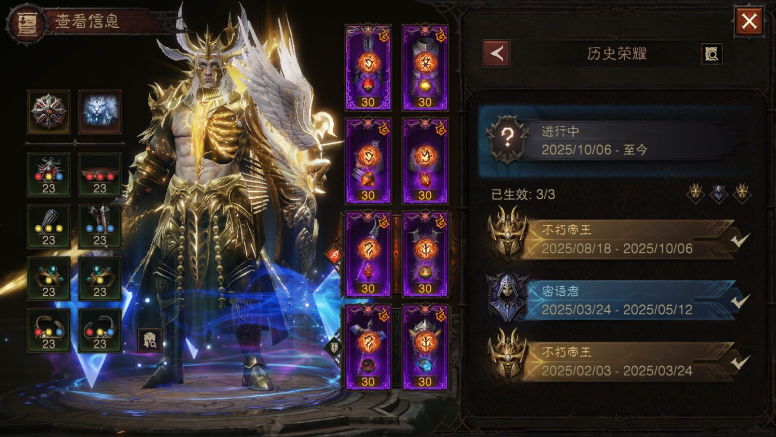 AH22914暗黑不朽账号详情图39