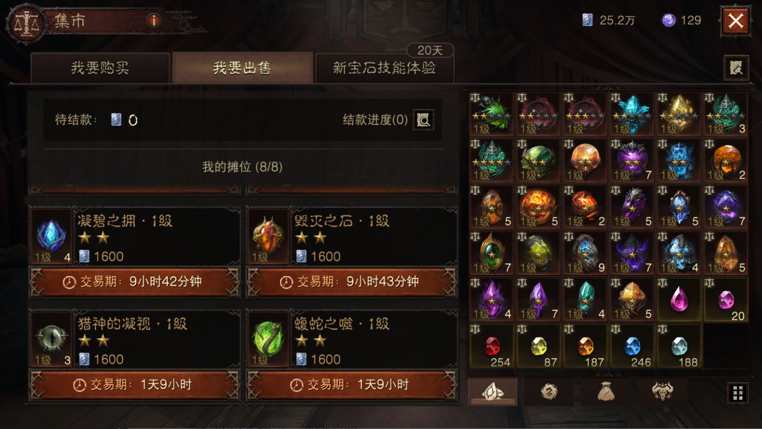 AH22914暗黑不朽账号详情图49