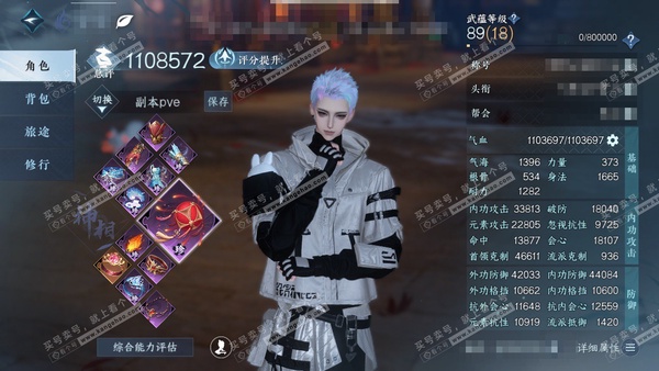 逆水寒手游账号踏北尘帝都风云官服帝都风云 男神相（主九灵） 评分110w 称号缥缈云流鹤上仙【神赐祥瑞】琼华玉凰.极-琼华玉凰【顶奢】寰宇流光【进阶神兵】昼宇灵晖-玄龙耀世 衣品122w 国色26w 馆藏358w 100已...