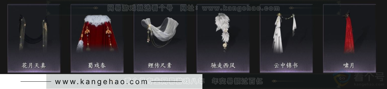 YYS33922燕云十六声账号详情图9