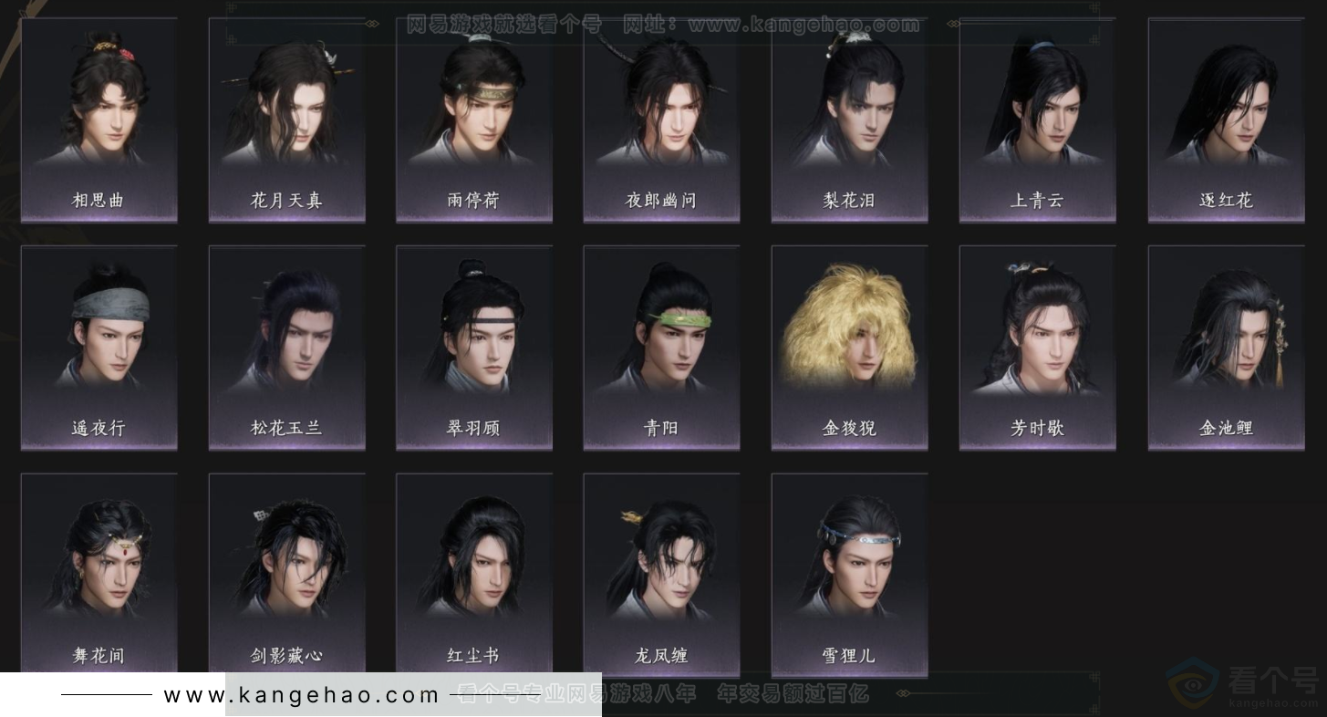 YYS33922燕云十六声账号详情图5