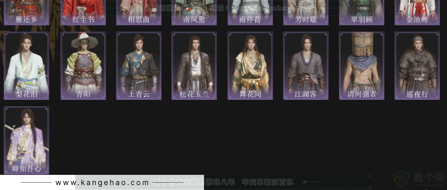 YYS33922燕云十六声账号详情图3