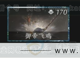 YYS33922燕云十六声账号详情图7