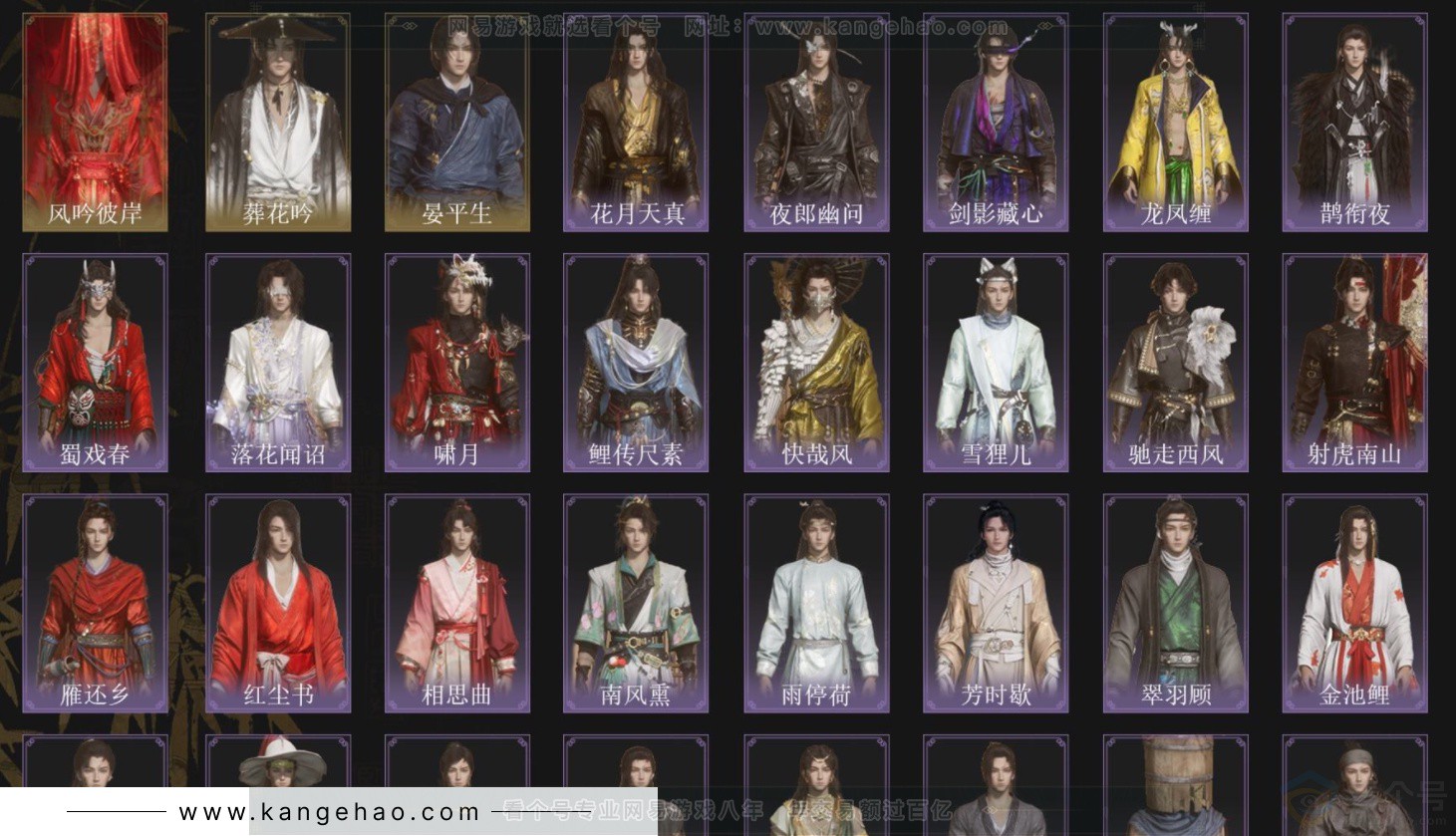 YYS33922燕云十六声账号详情图2