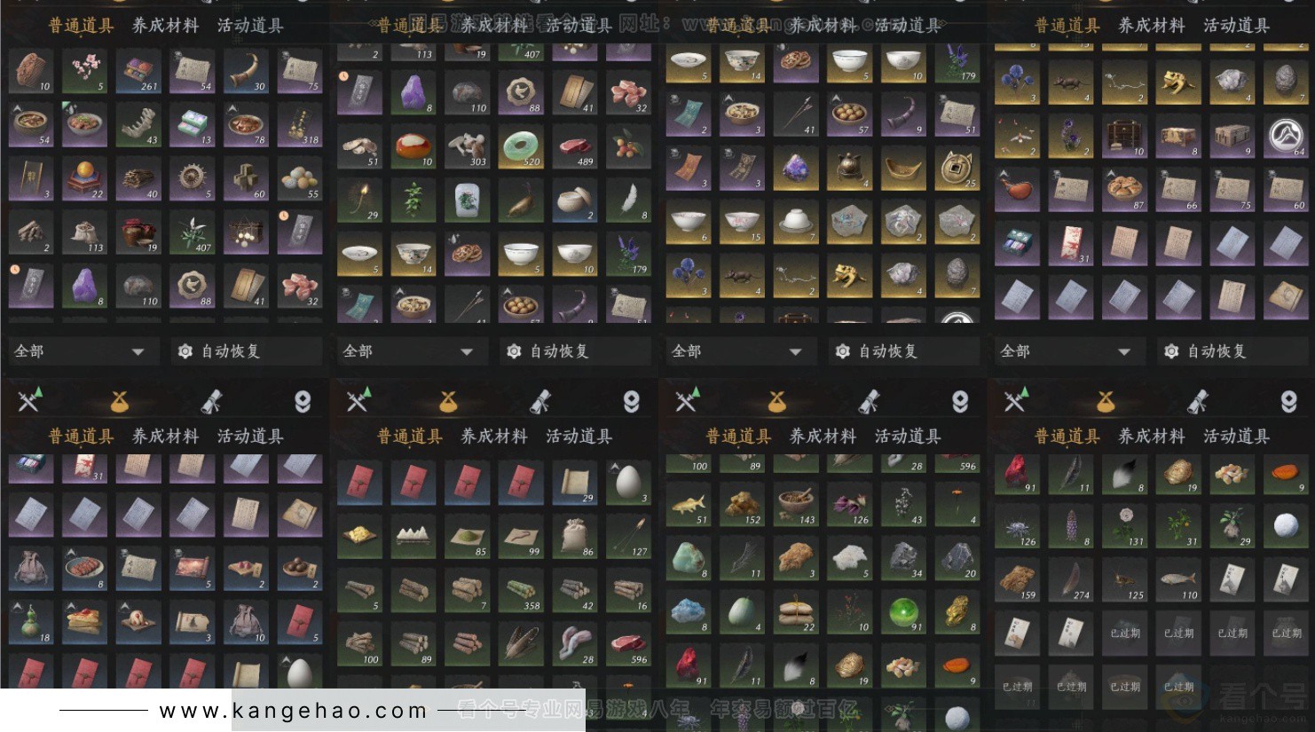 YYS33922燕云十六声账号详情图12