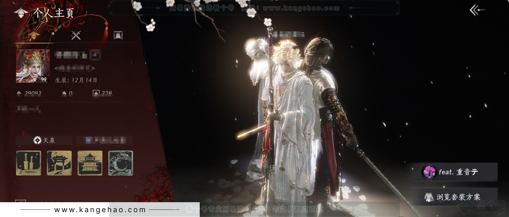 YYS33922燕云十六声账号详情图1