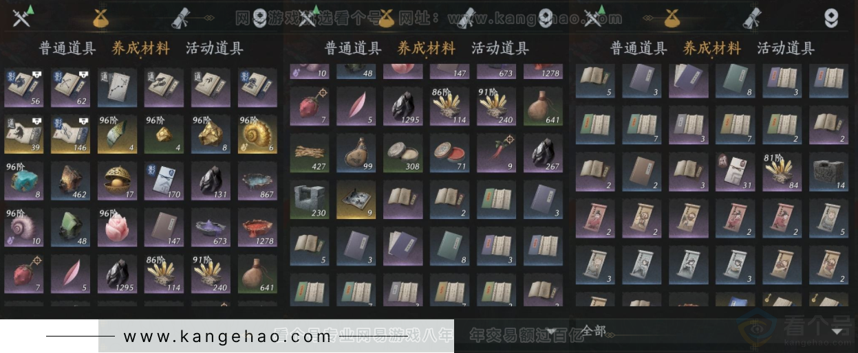 YYS33922燕云十六声账号详情图11