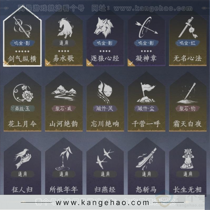 YYS33922燕云十六声账号详情图15