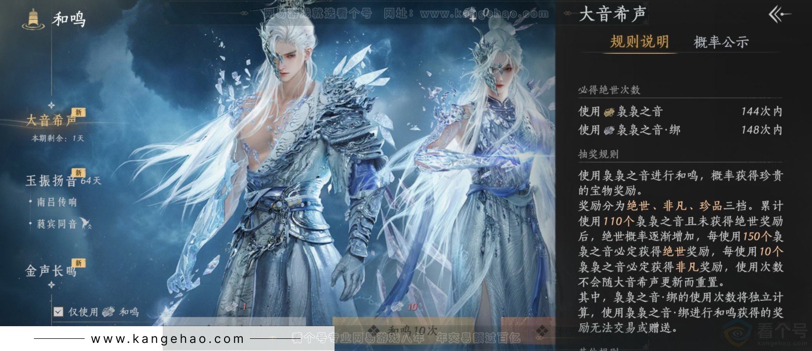 YYS33922燕云十六声账号详情图19