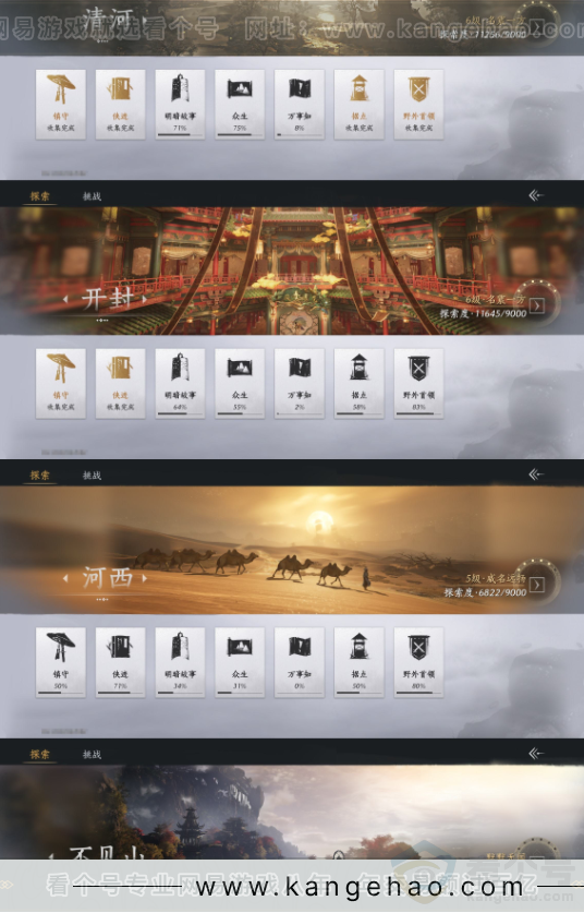 YYS33922燕云十六声账号详情图18