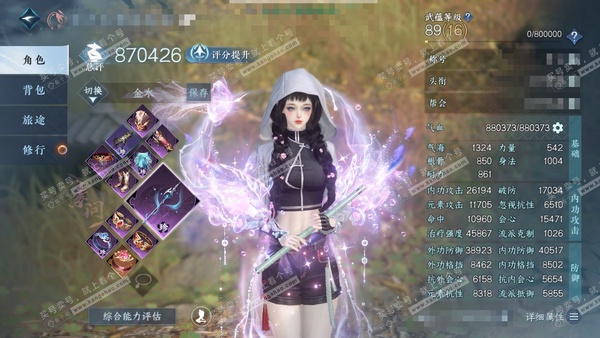 逆水寒手游账号踏北尘帝都风云官服帝都风云 女素问 评分87w 卧看千山称号 衣品33w 国色8.3w 馆藏14w 22颗已用天赏+4转盘【转盘外观】曦光-旋悠光-幻焰狐影-鱼龙潜渊【9天赏发式】霜年/寒梦,喵语,祈明,泽明...