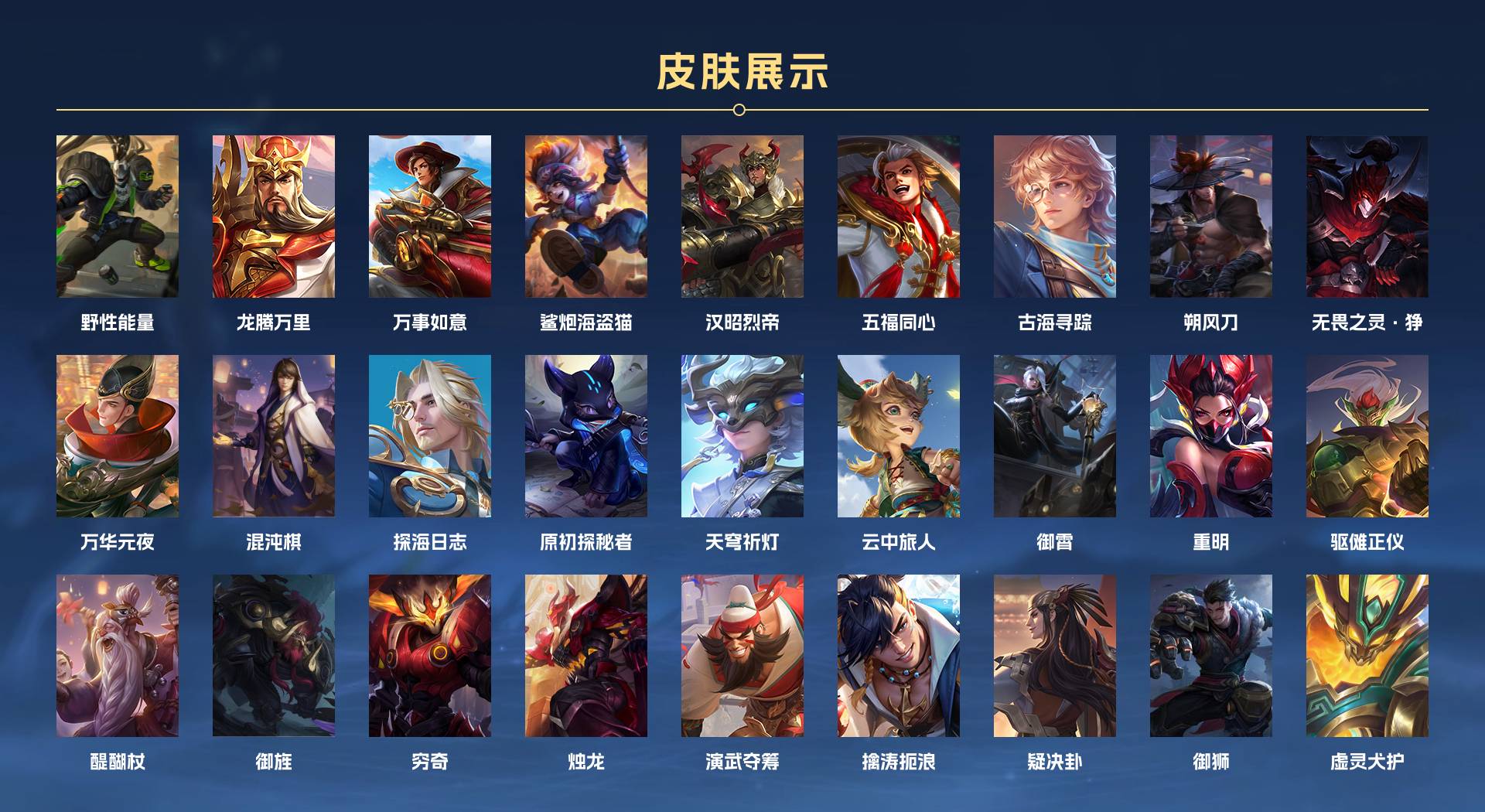 WZ3326232王者荣耀账号详情图4 WZ3326232王者荣耀账号详情图4