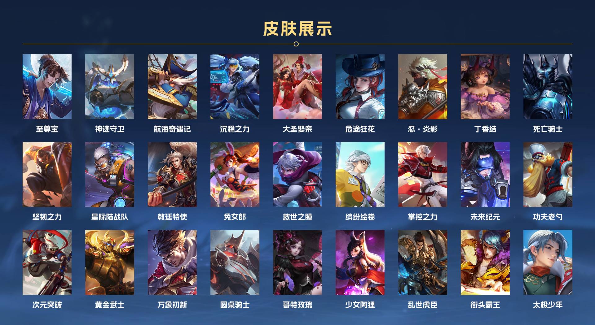 WZ3326232王者荣耀账号详情图3 WZ3326232王者荣耀账号详情图3