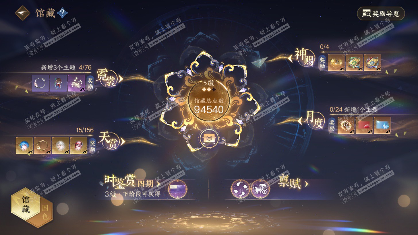 NSH325855逆水寒手游账号详情图8 NSH325855逆水寒手游账号详情图8