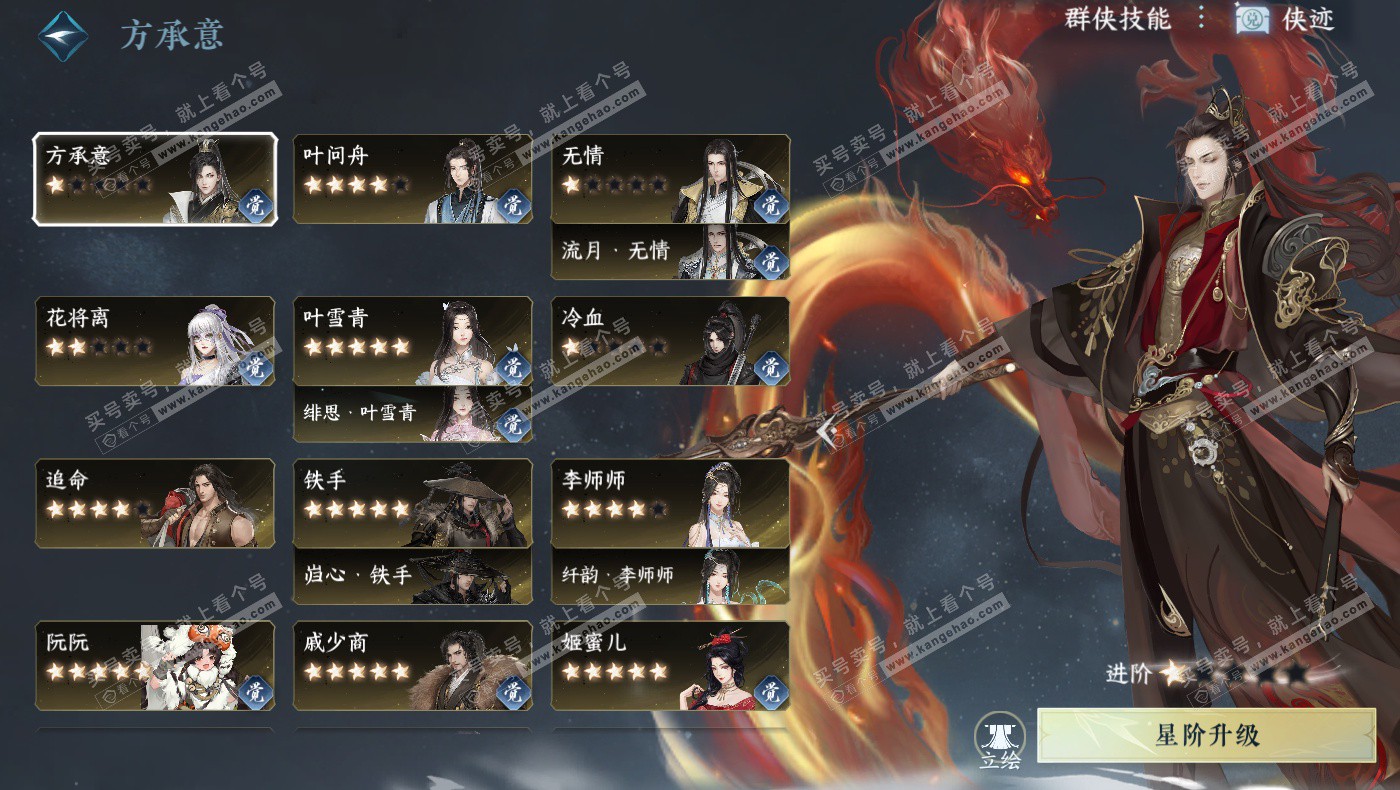 NSH325855逆水寒手游账号详情图47 NSH325855逆水寒手游账号详情图47