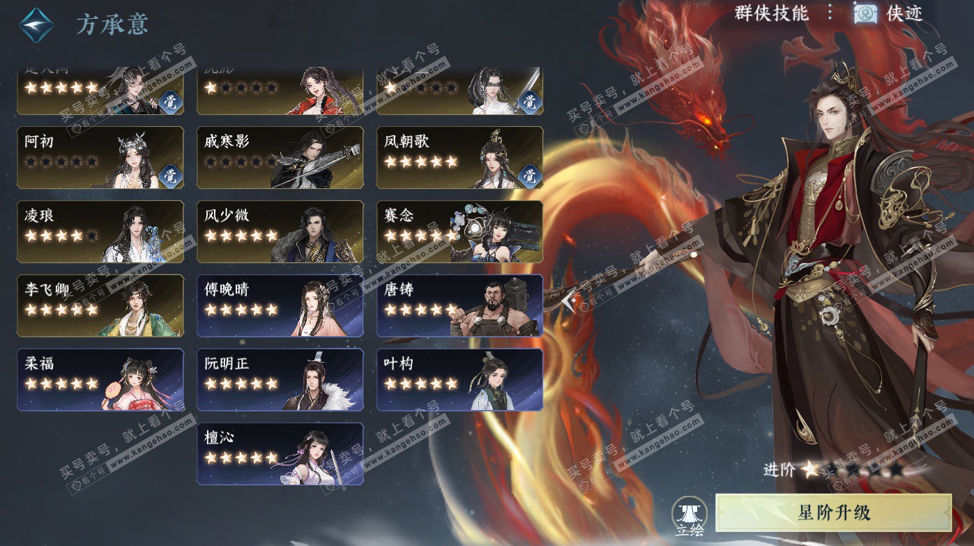 NSH325855逆水寒手游账号详情图49 NSH325855逆水寒手游账号详情图49