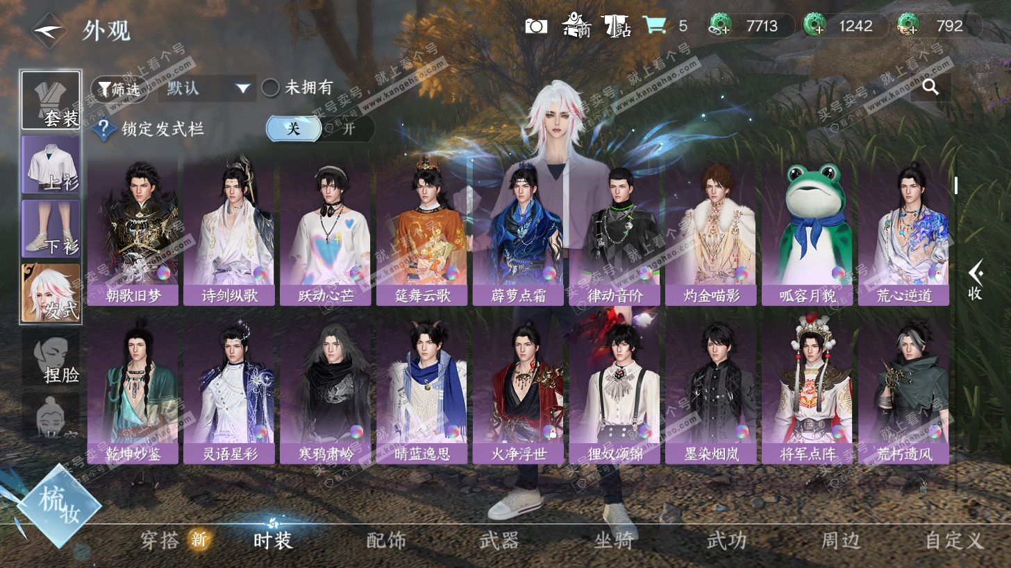 NSH325855逆水寒手游账号详情图16 NSH325855逆水寒手游账号详情图16