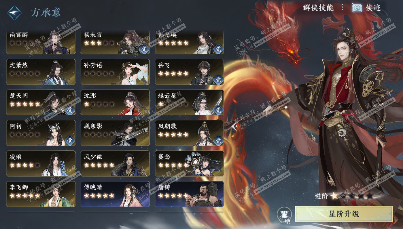 NSH325855逆水寒手游账号详情图48 NSH325855逆水寒手游账号详情图48