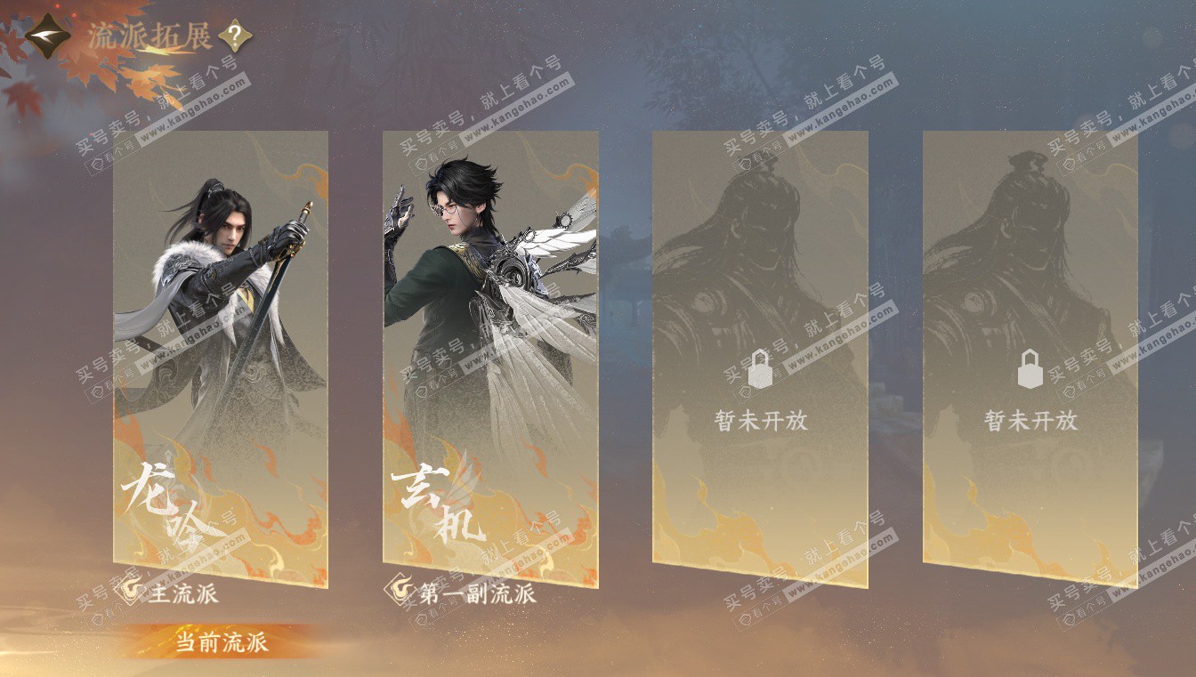 NSH325855逆水寒手游账号详情图54 NSH325855逆水寒手游账号详情图54