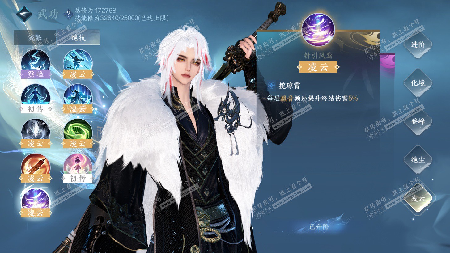 NSH325855逆水寒手游账号详情图20 NSH325855逆水寒手游账号详情图20