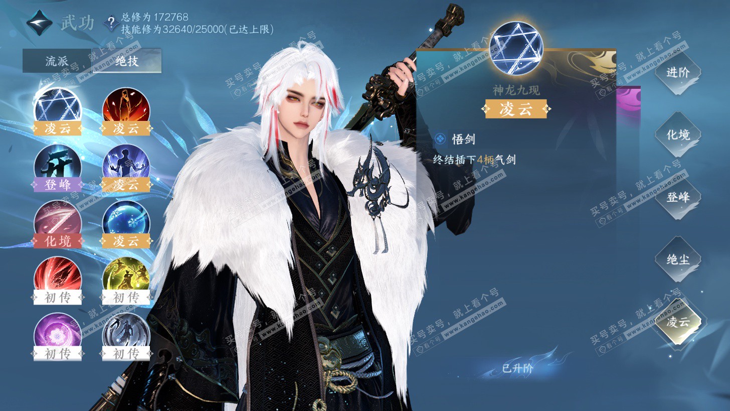 NSH325855逆水寒手游账号详情图18 NSH325855逆水寒手游账号详情图18