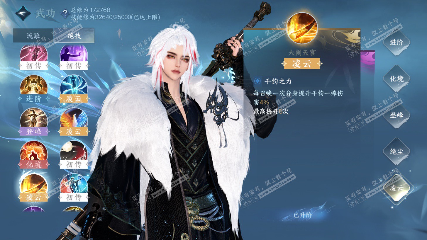 NSH325855逆水寒手游账号详情图19 NSH325855逆水寒手游账号详情图19