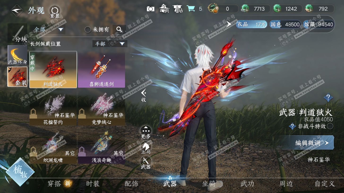 NSH325855逆水寒手游账号详情图17 NSH325855逆水寒手游账号详情图17