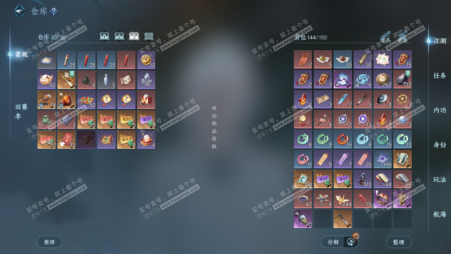 NSH325855逆水寒手游账号详情图5 NSH325855逆水寒手游账号详情图5