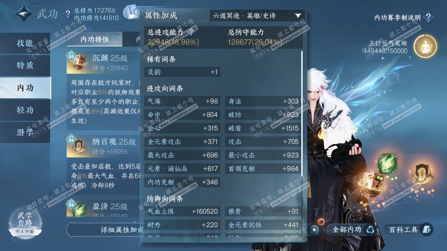 NSH325855逆水寒手游账号详情图21 NSH325855逆水寒手游账号详情图21