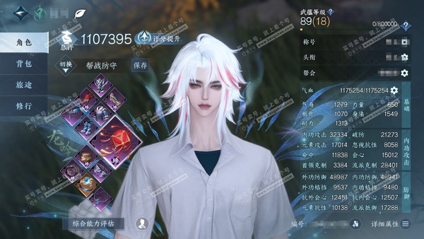 逆水寒手游账号望海潮白夜佛雪官服白夜拂雪 男龙吟/玄机 累充称号把酒临风  评分110.7w 已用13天赏+3转盘活动外观  衣品17w国色48500馆藏94540 【活动外观】燎神墟-连霏-长风烈【4天霓染】长风烈-祈明...