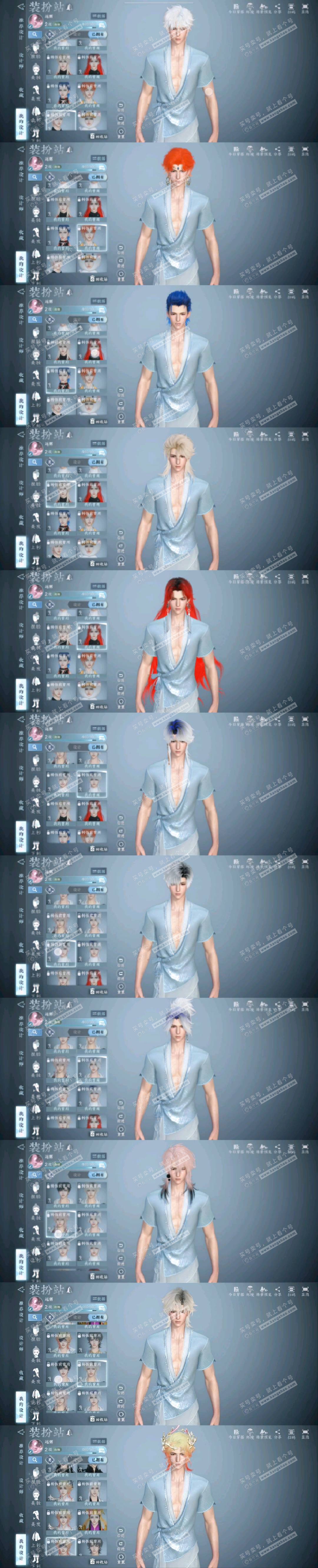 NSH325858逆水寒手游账号详情图2 NSH325858逆水寒手游账号详情图2