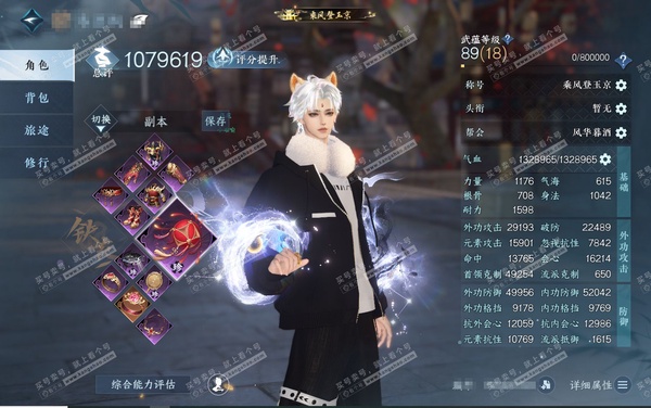 逆水寒手游账号将进酒问鼎江湖祥瑞坐骑白龙，15万大翅膀，包里有10颗绑定天赏，星沙，新CW小铁已满 多祥瑞坐骑+联赛/66灵韵拉满的内功