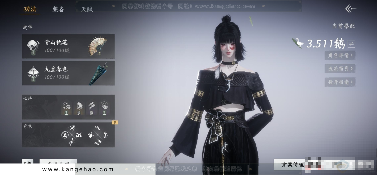 YYS33927燕云十六声账号详情图7