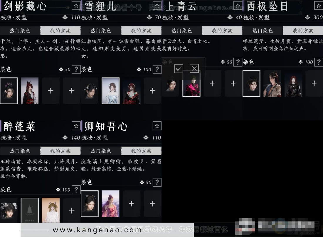 YYS33927燕云十六声账号详情图8