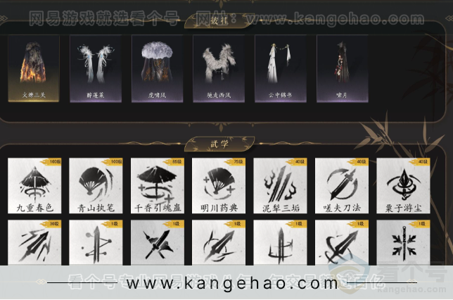 YYS33927燕云十六声账号详情图5