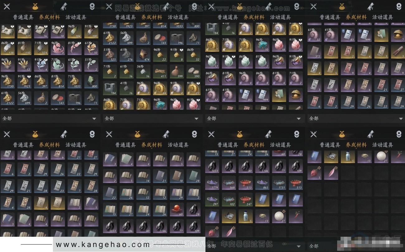 YYS33927燕云十六声账号详情图9