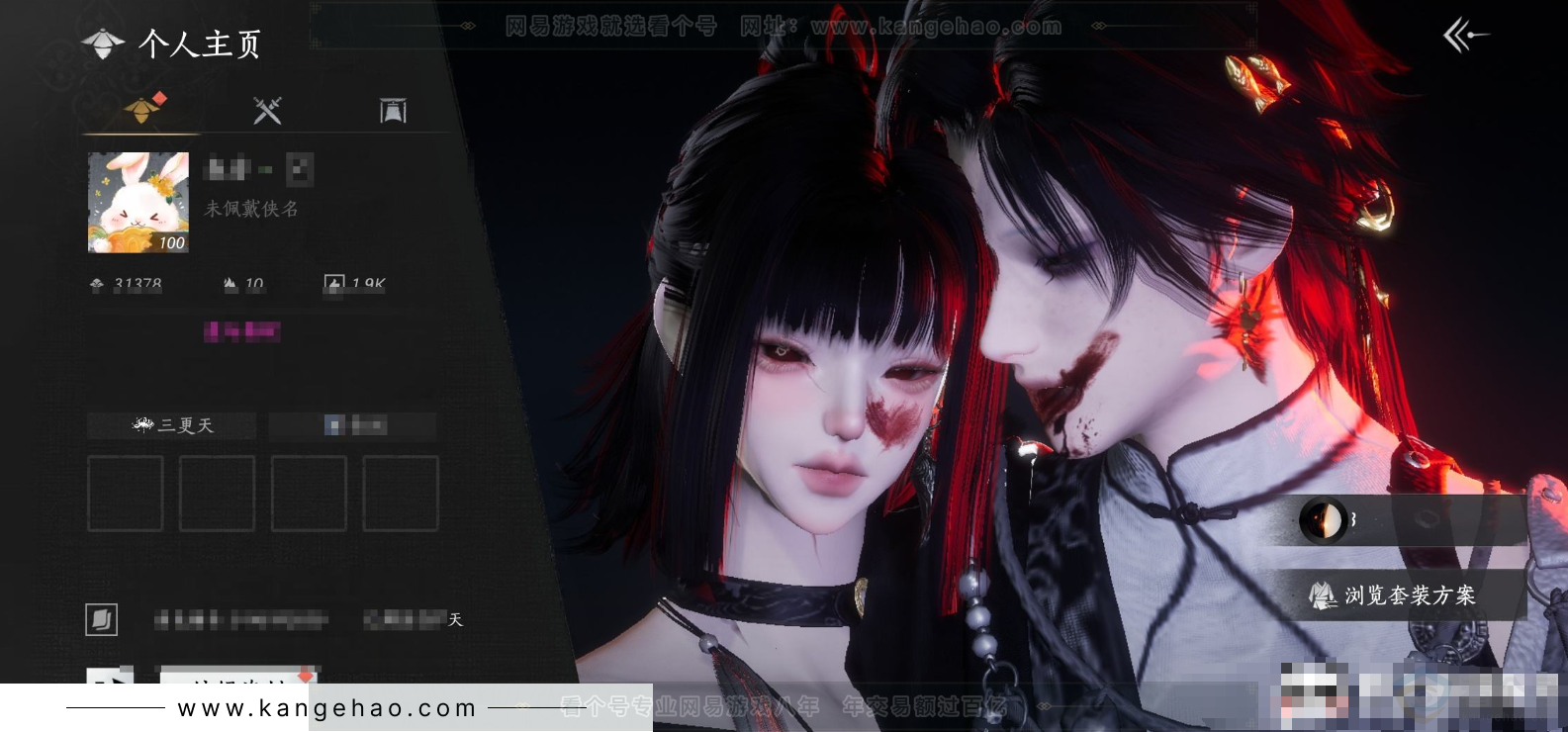 YYS33927燕云十六声账号详情图6