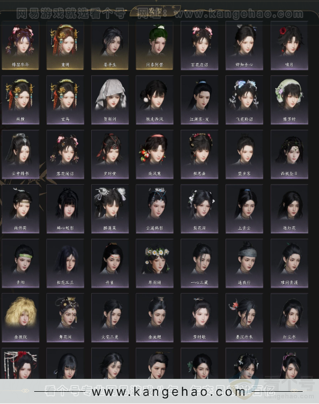 YYS33927燕云十六声账号详情图4