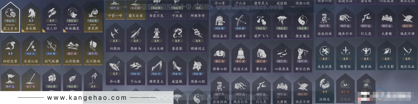 YYS33927燕云十六声账号详情图13