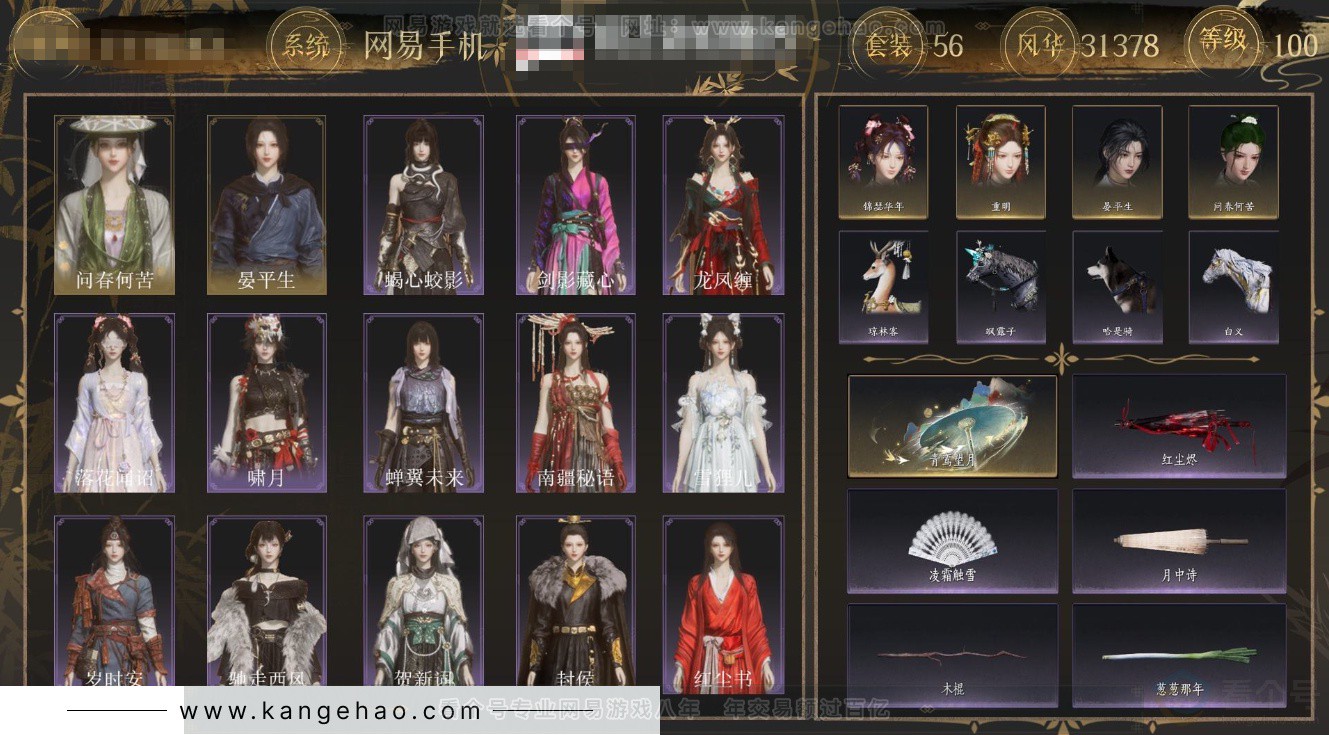 YYS33927燕云十六声账号详情图1