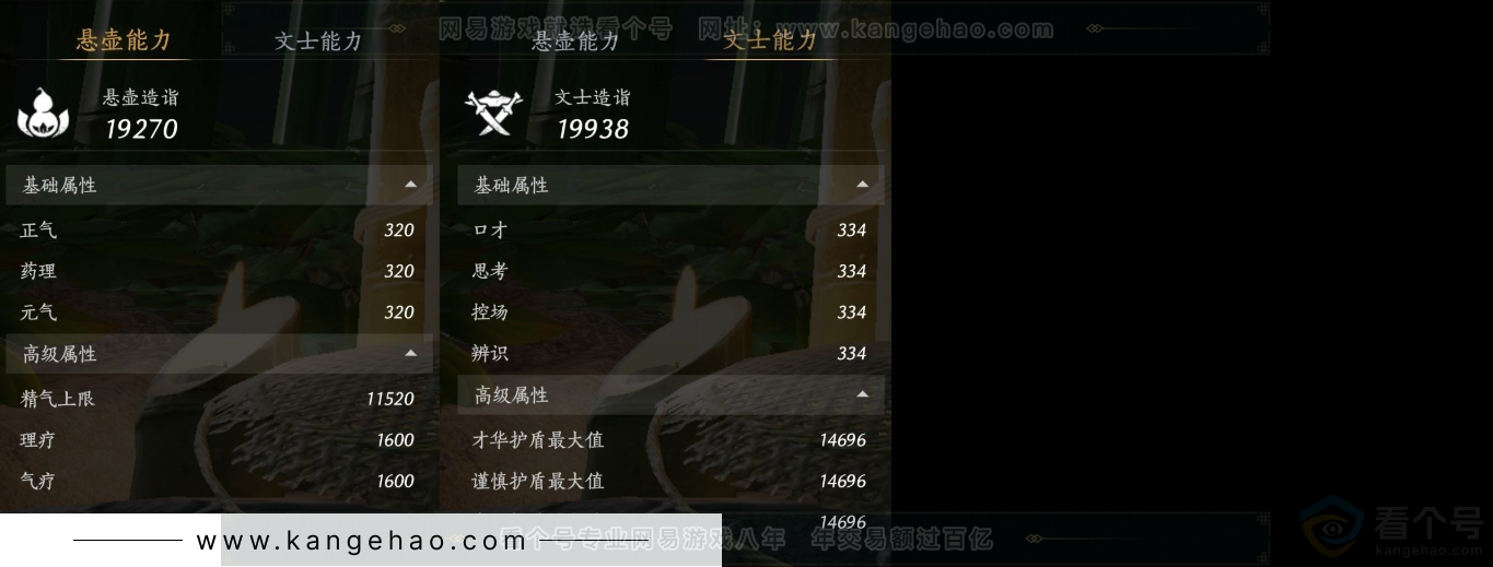 YYS33927燕云十六声账号详情图17