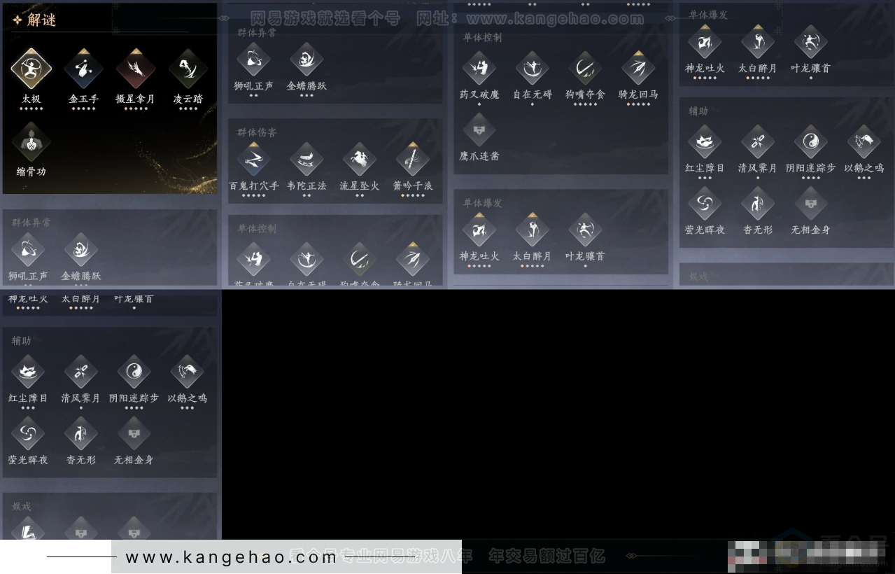 YYS33927燕云十六声账号详情图12