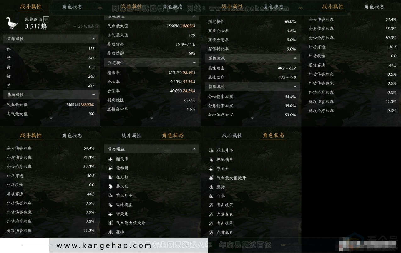 YYS33927燕云十六声账号详情图15