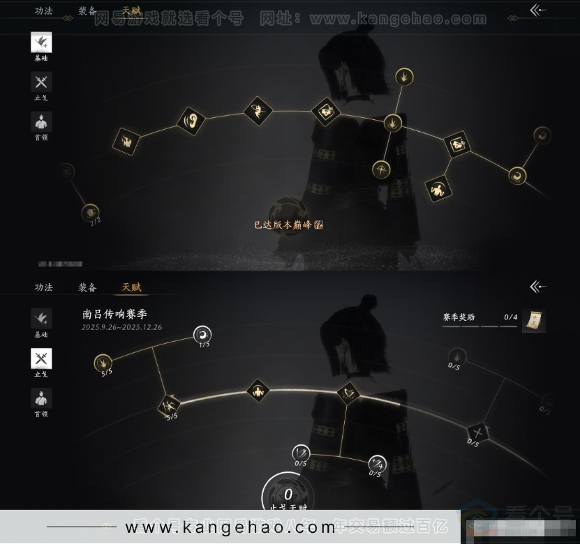 YYS33927燕云十六声账号详情图19