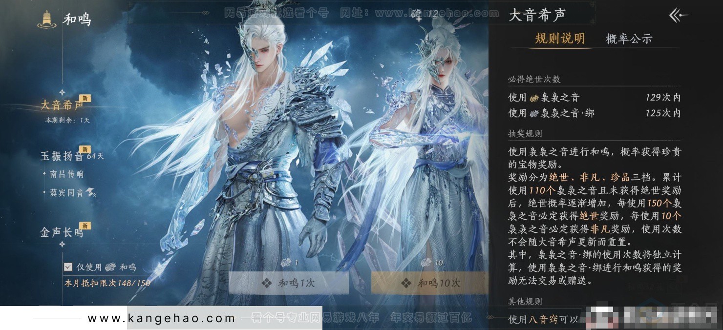 YYS33927燕云十六声账号详情图21